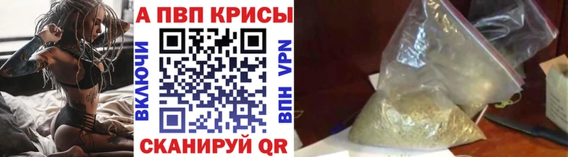 Alfa_PVP VHQ  Купить закладки  Троицк 
