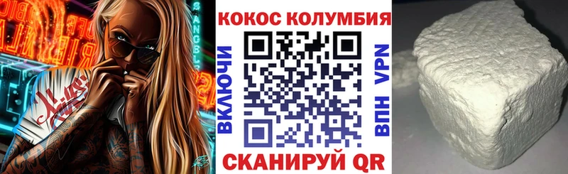 Cocaine 98%  Купить где  Троицк 