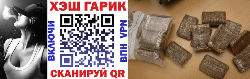 Купить  Троицк  ГАШ VHQ 
