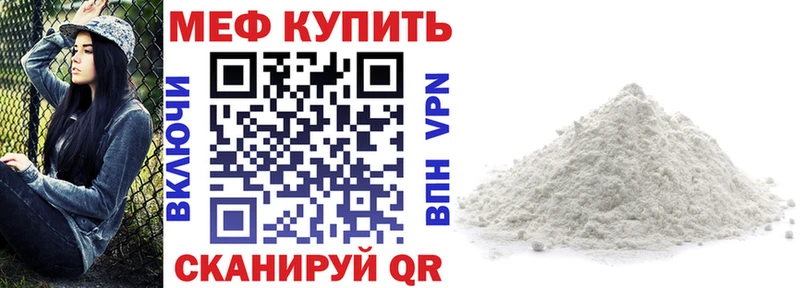 Купить  Троицк  Меф мука 