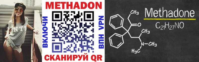 Купить  Троицк  МЕТАДОН VHQ 